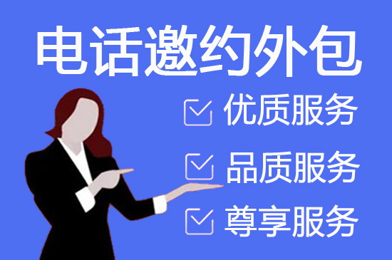 厦门人工客服外包怎么选择