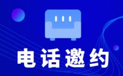 厦门电话客服外包多少钱一个月