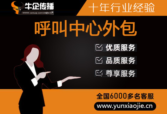 厦门电话客服外包一般怎么收费